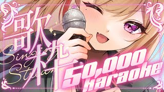 50000 KARAOKE KANPAI 🎉✨【Kou Mariya  V4Mirai】 [upl. by Gereron6]