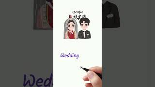 Surprising Secrets of Korean Marriage Traditions 💜 [upl. by Suivatco522]