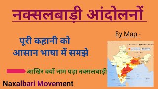 नक्सलवादी आंदोलन l Naxalbari Movement l History Lacture For Ba [upl. by Ytsud]