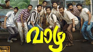 Vaazha 1080p malayalam full movie 2024 facts and detailed explanation  Hashir  Best Review [upl. by Ellebasi]