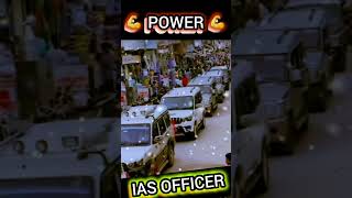 🚨💪IAS ENTRY status🎯POWER OF IAS OFFICER ytshorts youtubeshorts shorts shortvideo iasipswle [upl. by Okiron391]