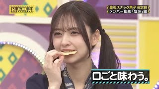 【乃木坂46】乃木坂工事中 2024 Episode 287  291 Full Show [upl. by Fong]