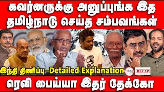 History of Hindi Imposition detailed Explanation by Maruthaiyan  RN Ravi  Mk Stalin [upl. by Illom]