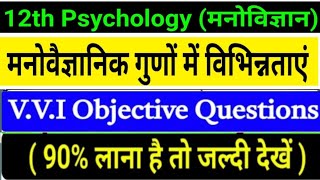 Class 12th psychology chapter 1 vvi objective question [upl. by Darlene564]