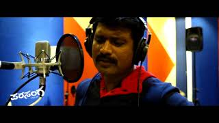 Parasanga  Marali Barada Oorige  Song Making  Prem [upl. by Sybley]