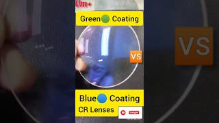 Green Coating🆚 Blue Coating How to identify anti glare and blue cut lenses bluecutlens viral [upl. by Artap724]