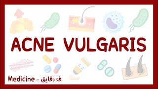 Acne vulgaris  pathogenesis clinical picture types amp treatment شرح عربي [upl. by Schaffel683]