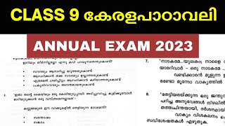 Class 9 Malayalam Annual Exam Question Paper 2023Std 9 Kerala Padavali Annual Term 2023 [upl. by Maxentia]