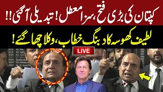 LIVE  PTI Lawyer Latif Khosa Aggressive Media Talk  Imran Khan Released  GNN [upl. by Atiuqahc]