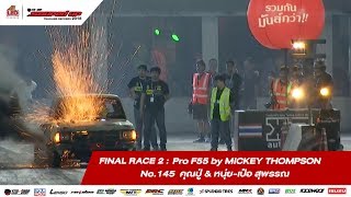 FINAL RACE 2  145 ศุภเวช อชิระกุนทร คุณปู่ amp หนุ่ยเป๋อ สุพรรณ SOUPED UP 2018 [upl. by Zehcnas]