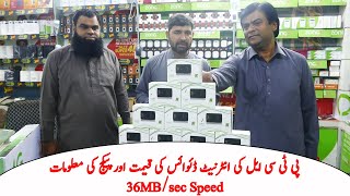 PTCL internet device price in Pakistan 2022 with package details [upl. by Bartolemo]