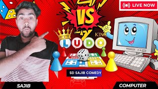 SD Sajib Vs computer 💻🖥️ Game Play 208 🎮  Fun with Ludo king SD Sajib comedy ludoking gameplay [upl. by Jannelle703]