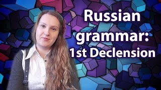 42 Russian Grammar  1st declension nouns cases numbers [upl. by Keslie868]