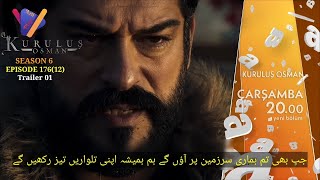 kurulus Osman season 6 episode 176 trailer 1 in Urdu subtitles osman new trailer [upl. by Nerraj209]