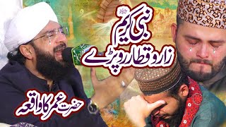 Very Emotional Bayan  hazrat umar ka waqia Imran Aasi By Hafiz Imran Aasi Official [upl. by Bazar]