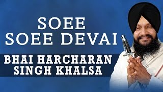 Bhai Harcharan Singh Khalsa  Soee Soee Devai  Main Gun Nahi Koyee [upl. by Cutcliffe232]