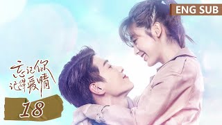 ENG SUB《忘记你，记得爱情 Forget You Remember Love》EP18——主演：邢菲，金泽  腾讯视频青春剧场 [upl. by Adnilak]