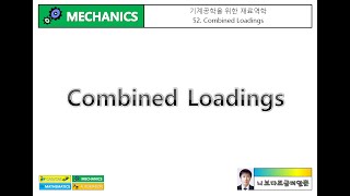 기계공학을 위한 재료역학 52 Combined Loadings [upl. by Irrol]