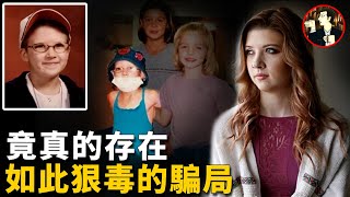 7歲女兒身患絕症，牽動全城人的心，到頭來卻發現，一場精心設計的騙局Hannah milbrandt [upl. by Leede]