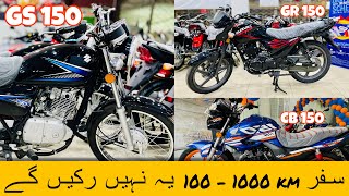 BEST 150CC TOURING BIKES IN PAKISTAN🔥 [upl. by Bricker943]