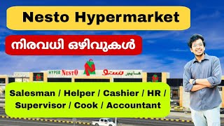 NESTO ജോലി നേടാം 🔥 SalesmanHelperCashierSupervisor  Nesto Kottakkal Job Vacancy  Jobhunter [upl. by Nugesulo645]