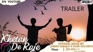 KHETAN DE RAJE OFFICIAL TRAILER BY JOBAN MAHLA X GURI SOLNKIYA MAHLA MUSIC punjabimusic rap [upl. by Nahej719]