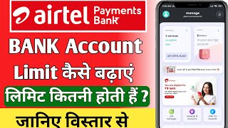 Airtel payment bank limit kaise badhaye  Airtel payment bank limit kitni hai  Airtel bank Limit [upl. by Gonzalez]