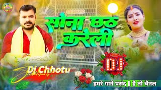 Sona​ chhath kareli song dj remix  Pramod premi trending chhath song 2024  Mix By chhotu music [upl. by Moises]