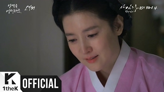 MV LYn린  Whenever Wherever언제든 어디라도 Saimdang Memoir of Colors사임당 빛의 일기 OST Part4 [upl. by Eciral]