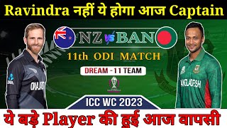 New Zealand vs Bangladesh Dream11 Team  NZ vs BAN Dream11 Prediction  World Cup 11th Match [upl. by Catharina]