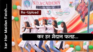 Reupload ll Kar Har Maidan Fateh Song II Independence Day And Republic Day Dance ll SD ACADEMY [upl. by Igor]