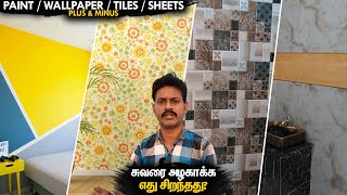 எது நல்லது Wall Painting Wallpaper Sticker Tiles Granite Polymarble Sheet  Manos Try Tamil [upl. by Fachini]