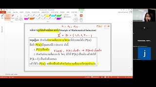 MTH 102 Mathematical Induction 6 กพ 66 [upl. by Aikym129]