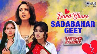 Dard Bhare Sadabahar Geet  Video Jukebox  Gum Bhare Gane  दर्द भरे गाने  Hindi Gaana [upl. by Bosson81]