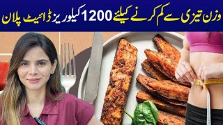 1200 Calorie Diet Plan for Rapid Weight Loss  Ayesha Nasir [upl. by Airehc]