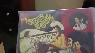 Ei Jibon Take Shailendra Singh Music Shyamal Mitra Lyrics Gauri Prasanna Mazumdar music [upl. by Whiteley]