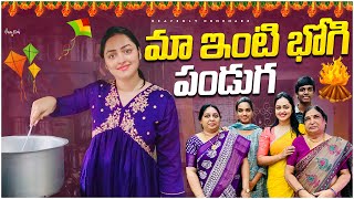 DIML పుట్టింట్లో భోగి పండుగ  Family అంత కలిసి భోగి పండుగ చేస్కున్నాము  Heavenly Homemade [upl. by Hercule]