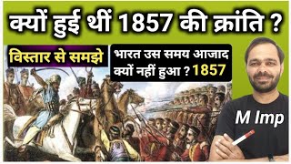 1857 की क्रांति के क्या कारण थे 1857 की क्रांति Revolt of 1857 Modern History upsc uppcs ro [upl. by Chance]