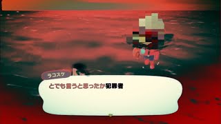 【あつまれどうぶつの森】Animal Crossing Anti Piracy Screen14 [upl. by Barny528]