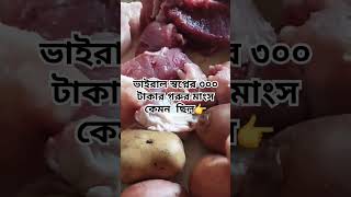 arijitsingh love song viralreels food easyfoodtomakeathome viralshorts viralshort [upl. by Silvie]