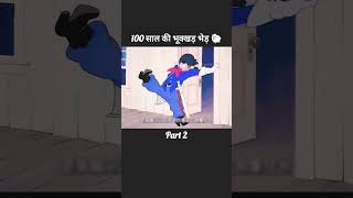 funny cartoon comedy youtubeshorts tomandjerry totalgaming adiyogi ajjubhai [upl. by Witkin997]