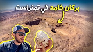 ثروة تستخرج من فوهة بركانية خامدة بتمنراست 😱 Oûksem Volcano 🌋 [upl. by Seuqramed980]