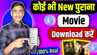 🎥 New Best Movie App  FREE MOVIES   Movie Download kaise kare [upl. by Aerdnat]