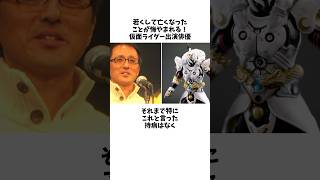 若くして亡くなったことが悔やまれる仮面ライダー俳優【檀臣幸さん】 [upl. by Arataj275]