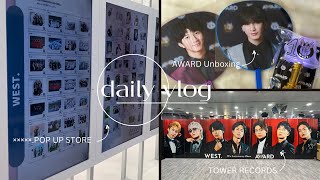 【WEST Vlog】AWARD Unboxing⌇×××××POP UP STORE⌇タワーレコード渋谷⌇WEST⌇ジャニーズWEST⌇ジャニショ渋谷⌇ジャニオタvlog⌇渋谷カフェ [upl. by Pry]