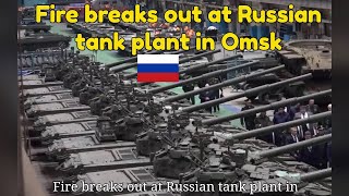 Fire breaks out at Russian tank plant in Omsk [upl. by Fogarty]