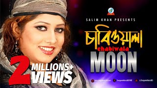 Chabiwala  Moon  চাবিওয়ালা  Music Video [upl. by Arikahs]