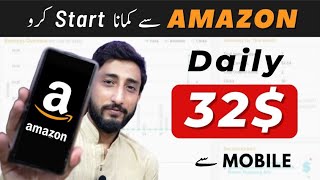 How To Earn Money From Amazon On Mobile Phone [upl. by Zigrang811]