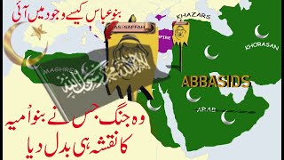 Umayyads  Abbasid Dynasty  How Umayyad Dynasty Collapse [upl. by Billy]