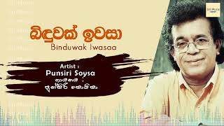 Binduwak Iwasaa  Punsiri Soysa  sinhala songs  Sri Music [upl. by Erlond]